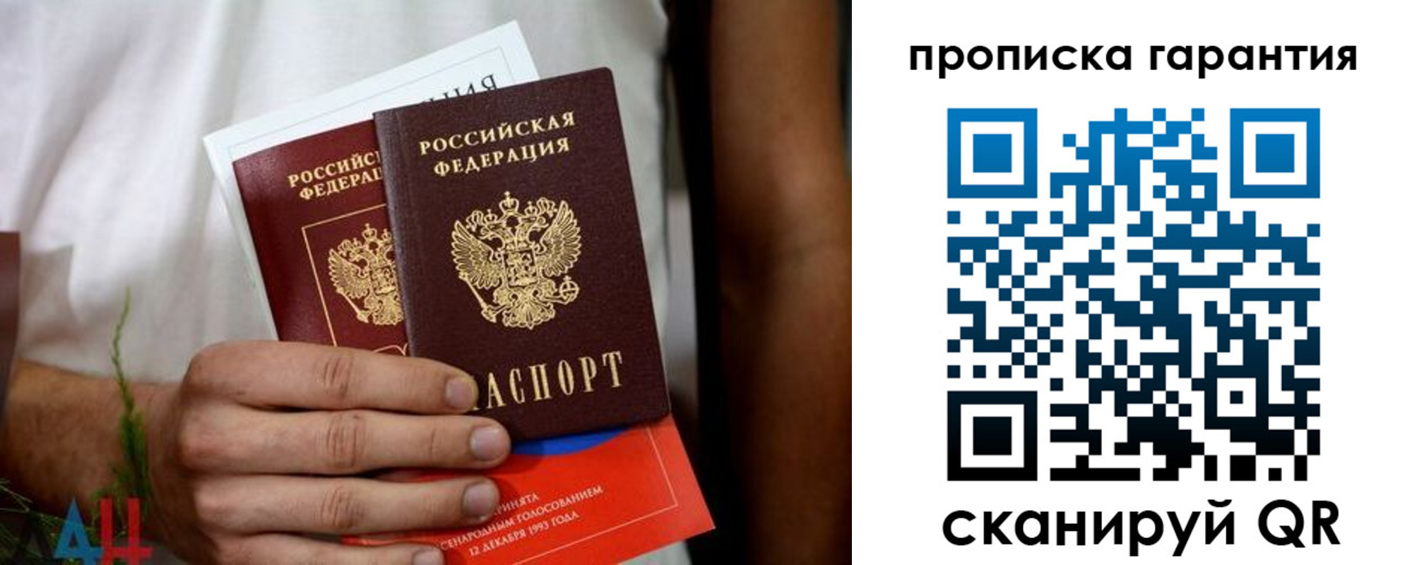 прописка в квартире в Вельске