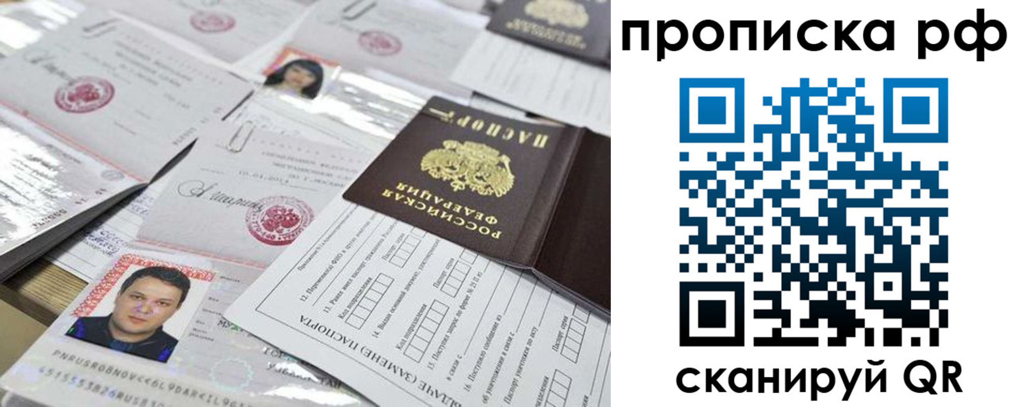 прописка регистрация в Вельске