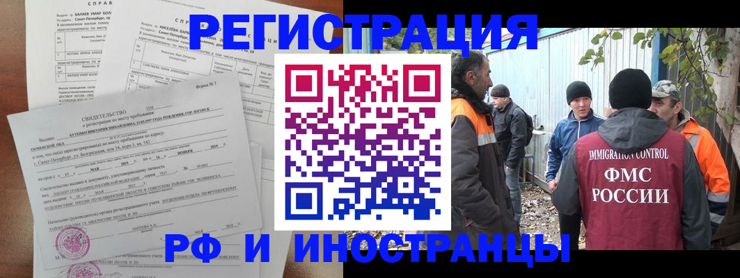 временная регистрация поиск в Вельске
