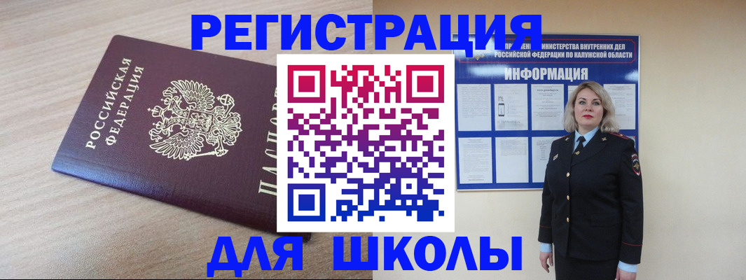 временная регистрация адрес в Вельске