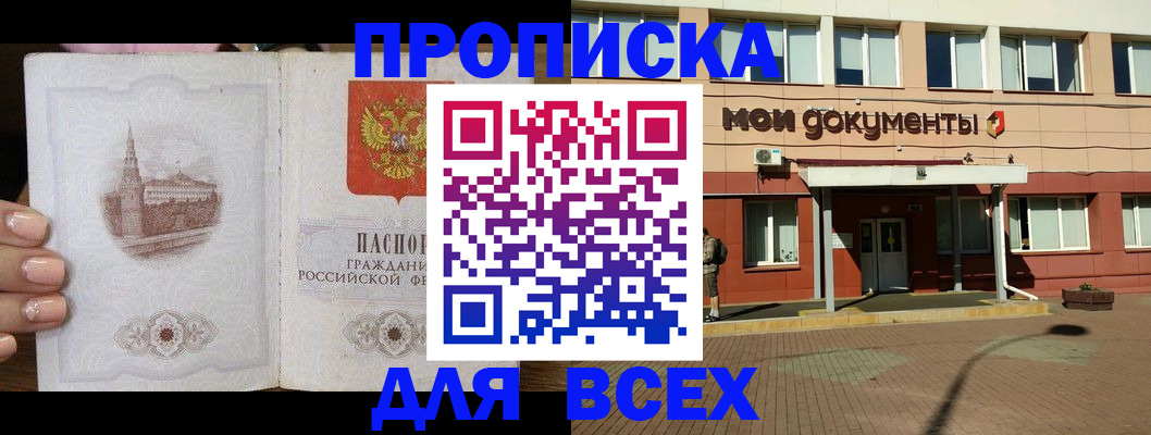 регистрация в Вельске