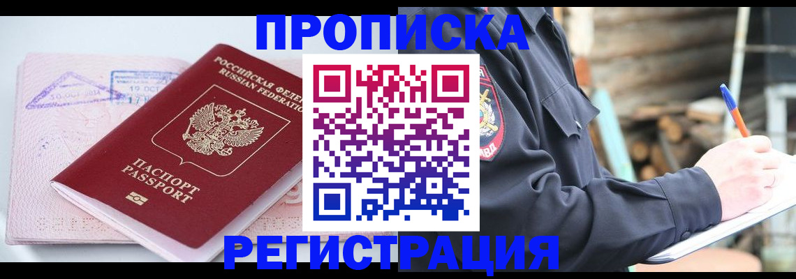 прописка иностранных граждан в Вельске
