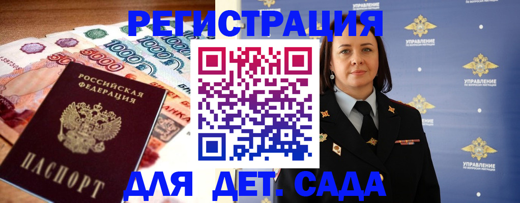 прописка для военкомата в Вельске