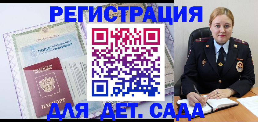 регистрация в Вельске