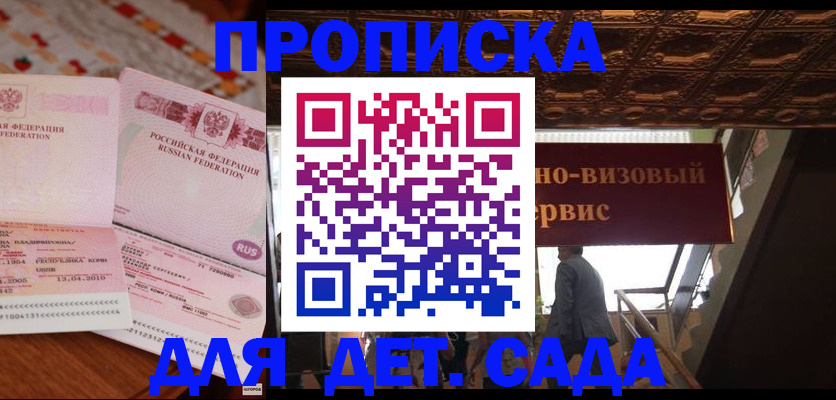 прописка поиск в Вельске