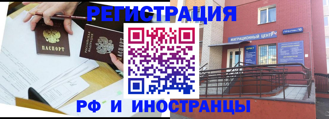 прописка ребенка в Вельске